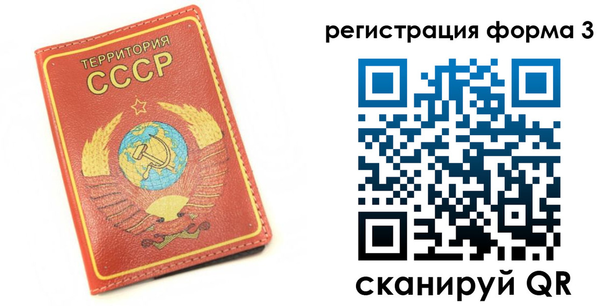 форма 3 в Коле