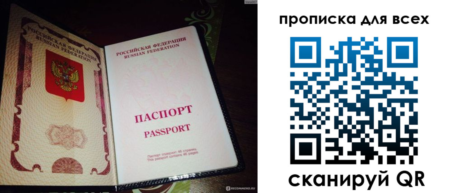 прописка для школы в Коле