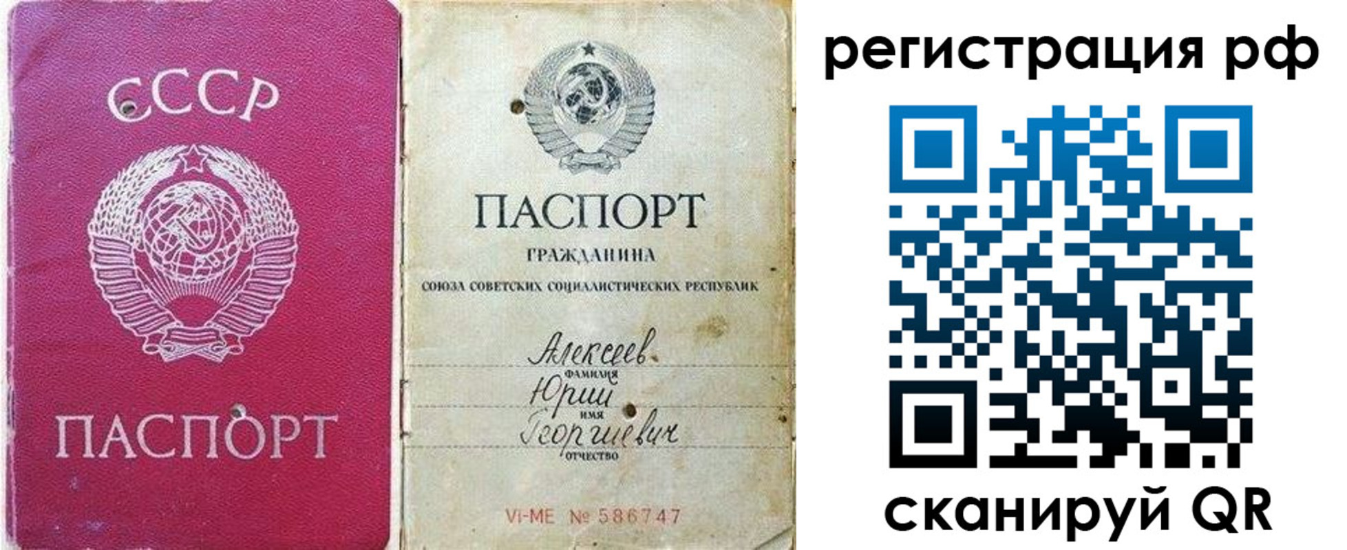 временная регистрация для всех в Коле